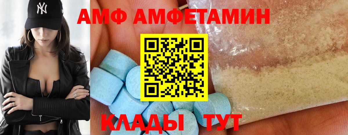 АМФ  Вход с VPN  Гулькевичи  Amphetamine 98% 