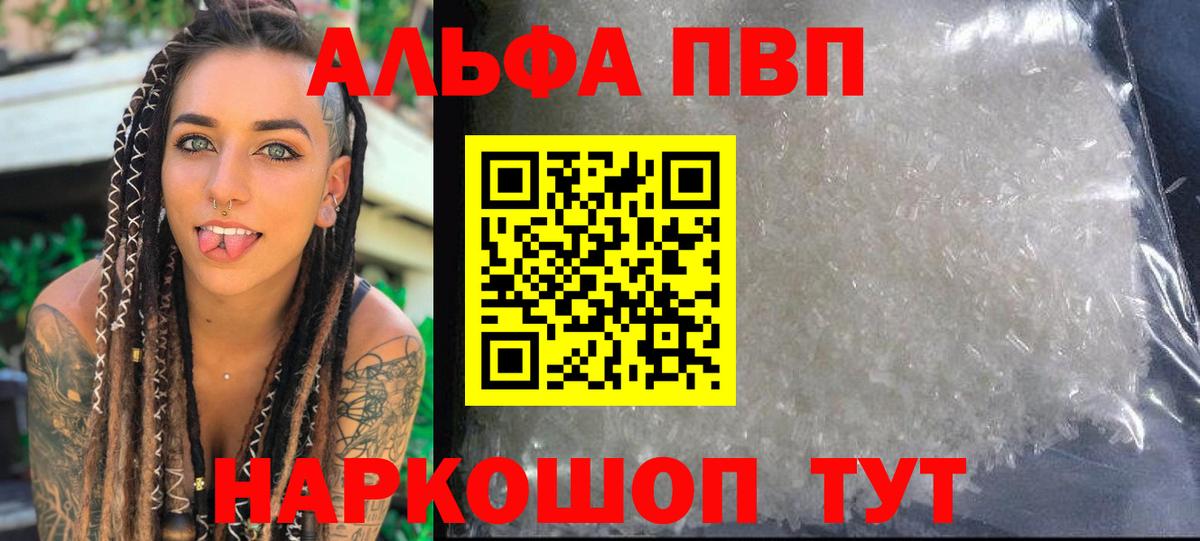 A PVP  А ПВП СК  купить наркотик  APVP СК КРИС  Гулькевичи  А ПВП Crystall  Вход с VPN 