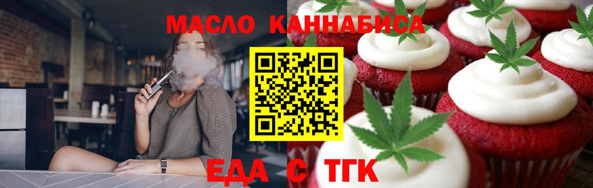 Гулькевичи  Еда ТГК марихуана  Вход с VPN 