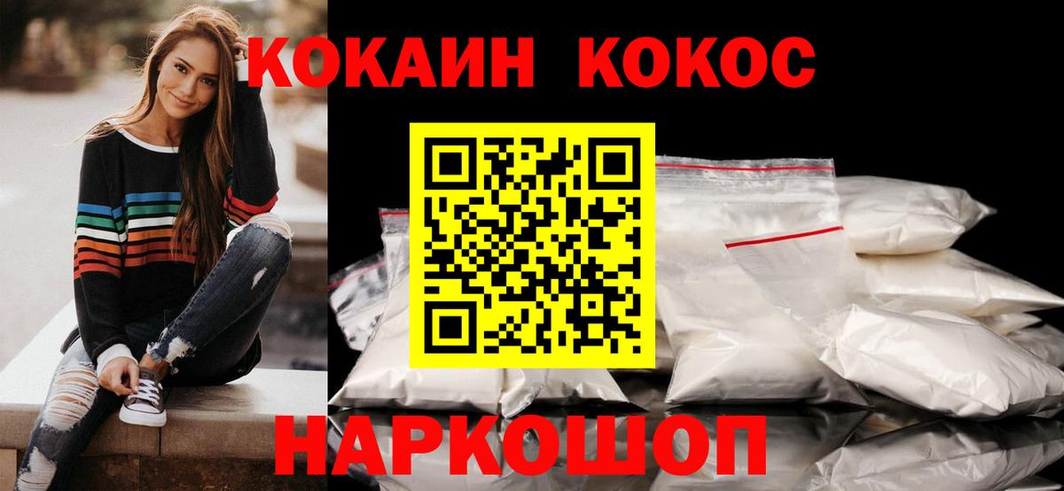 Гулькевичи  Кокаин Перу  Cocaine  COCAIN Перу  Вход с VPN 