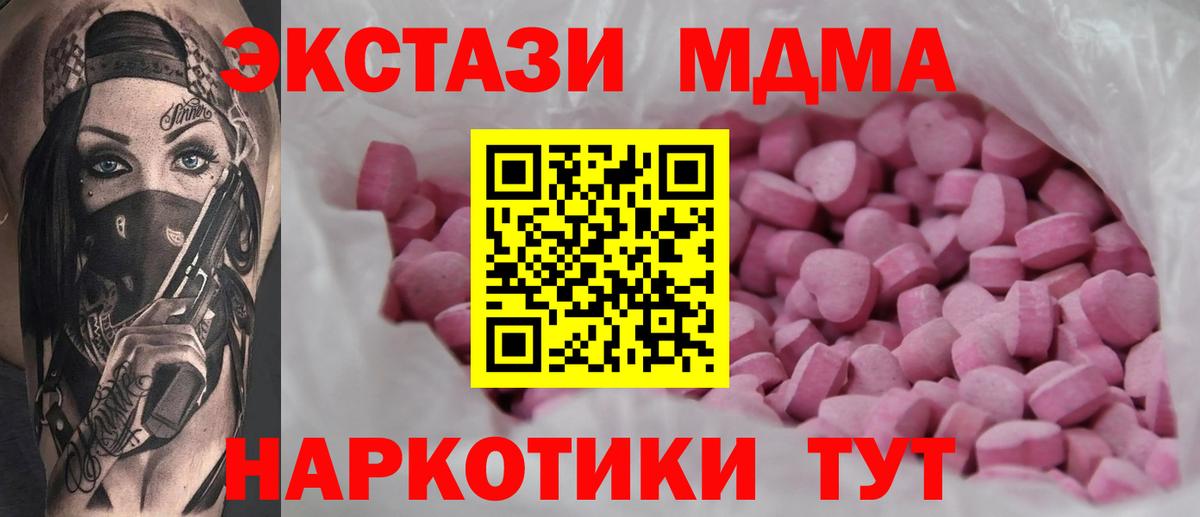 даркнет официальный сайт  Экстази  Вход с VPN  Ecstasy 280 MDMA  Гулькевичи 