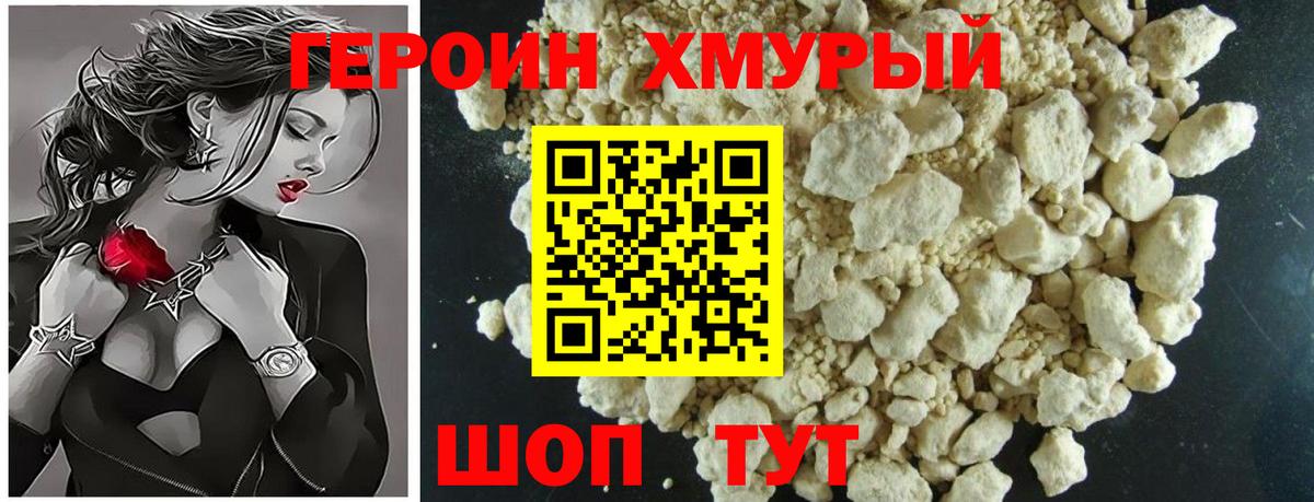 ГЕРОИН герыч  Вход с VPN  Гулькевичи 