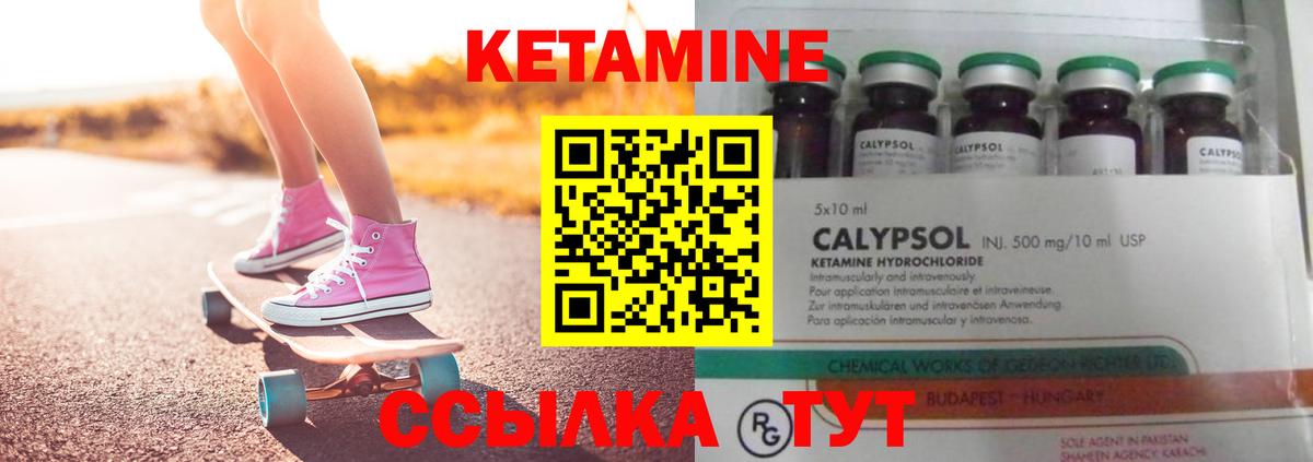 КЕТАМИН ketamine  ссылка на мегу ССЫЛКА  Кетамин ketamine  Гулькевичи  Вход с VPN 
