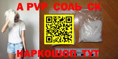 соль ск Лесосибирск