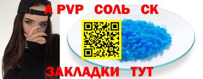 соль ск Лесосибирск