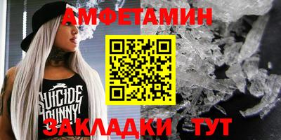 амф Ливны