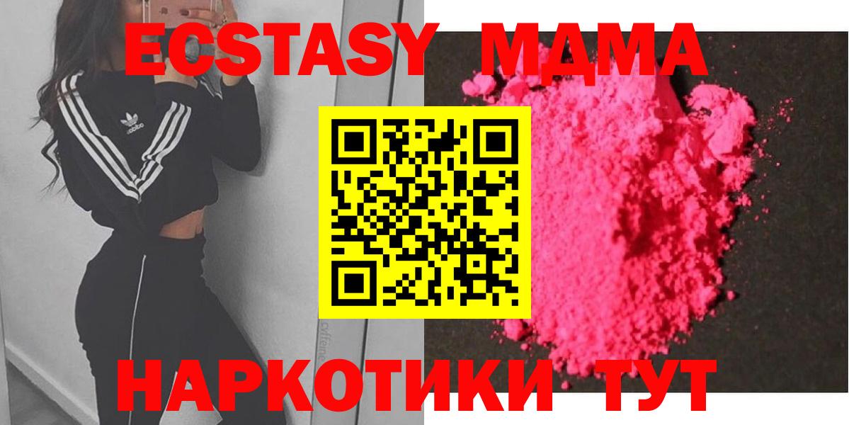 Гулькевичи  МДМА crystal  МДМА  МДМА Molly  Вход с VPN 