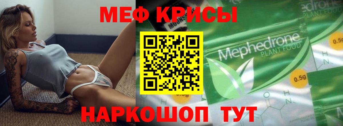 Гулькевичи  kraken вход  Вход с VPN  МЕФ  МЯУ-МЯУ 4 MMC  МЯУ-МЯУ mephedrone 