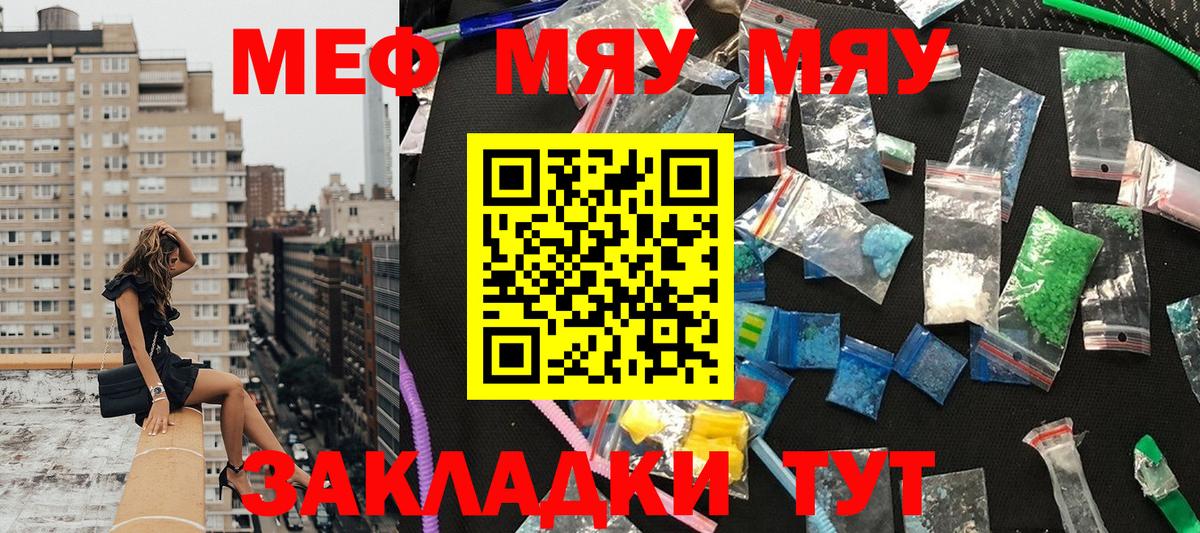 Мефедрон Гулькевичи