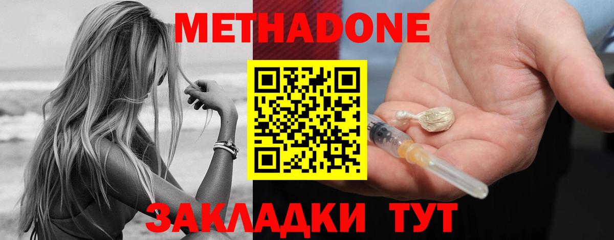 omg ONION  Вход с VPN  МЕТАДОН VHQ  Гулькевичи  МЕТАДОН белоснежный 