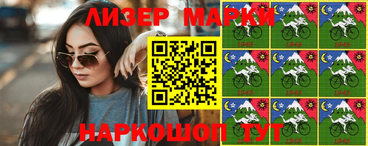 Марки NBOMe 1,5мг  Марки NBOMe 1,5мг  Вход с VPN  Гулькевичи 