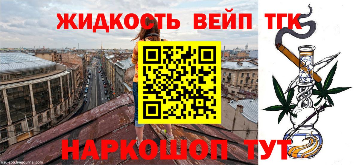 Дистиллят ТГК вейп с тгк Гулькевичи