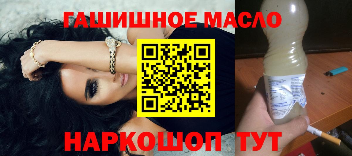 Дистиллят ТГК THC oil  Вход с VPN  Гулькевичи  Дистиллят ТГК концентрат 