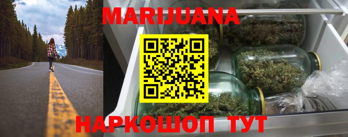 МАРИХУАНА сатива Гулькевичи